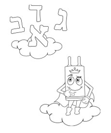 Coloring Sheet 3